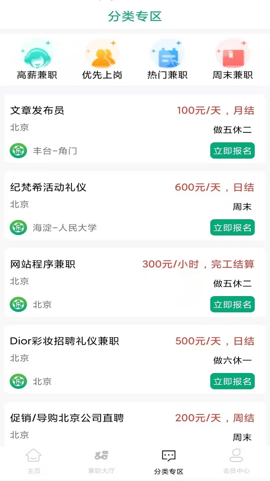 乐娱兼职图3