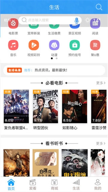中国移动浙江图1