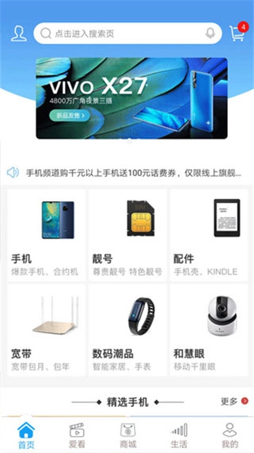 中国移动浙江图3