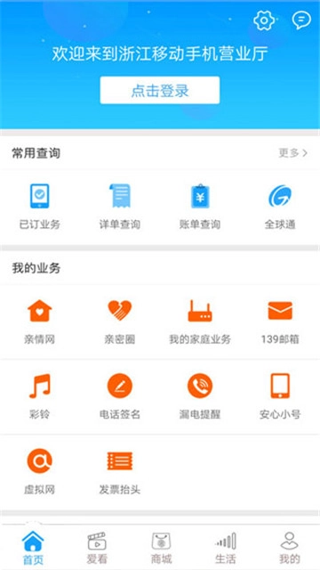 中国移动浙江图4
