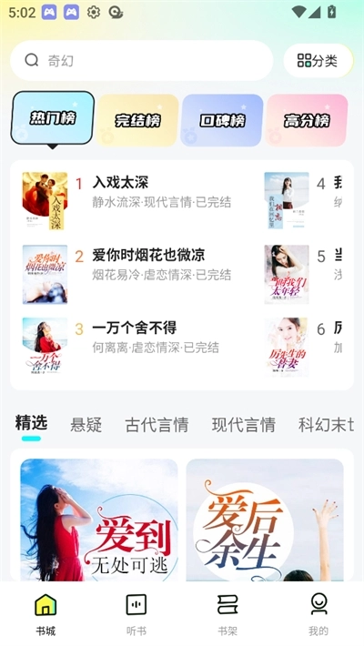静读免费小说安卓版图2