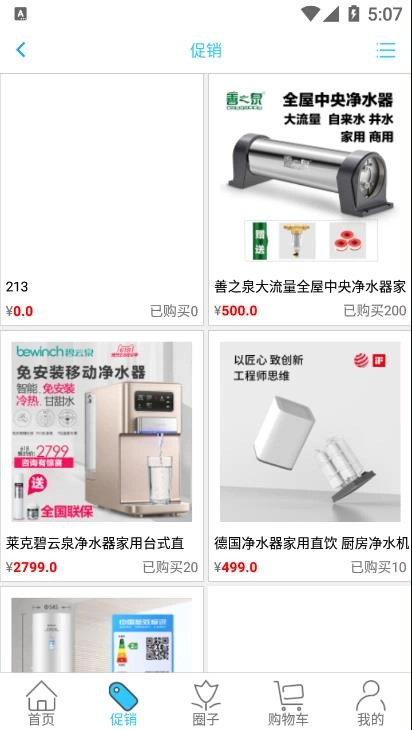 蓝智管家图2