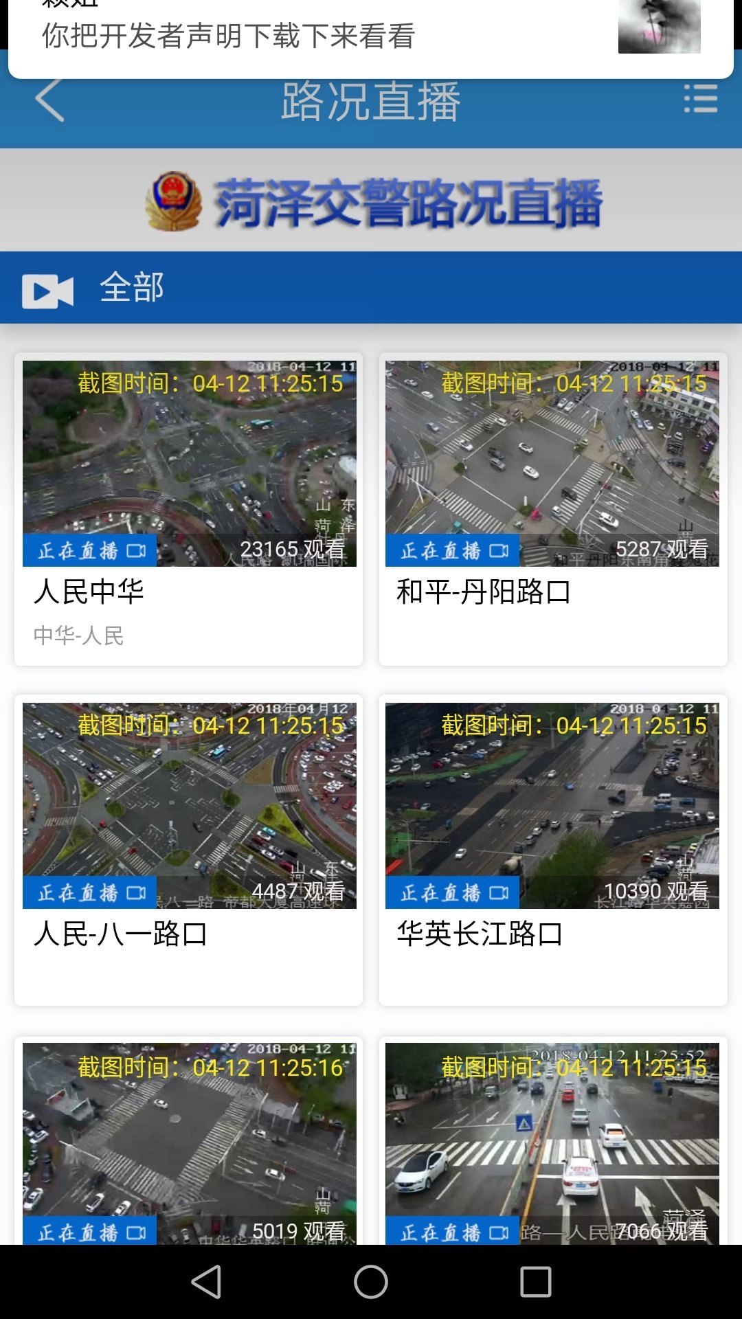 菏易行图3
