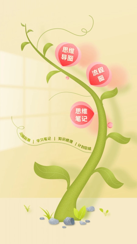 ProcessOn手机版图2