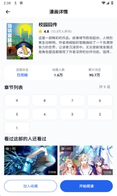 稀饭动漫乐园 图4