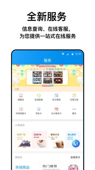 北京一卡通正版图2