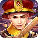 叫我万岁爷小米版