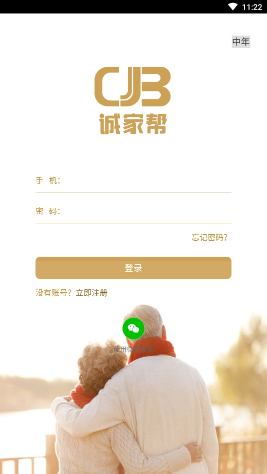 誠家?guī)徒貓D0