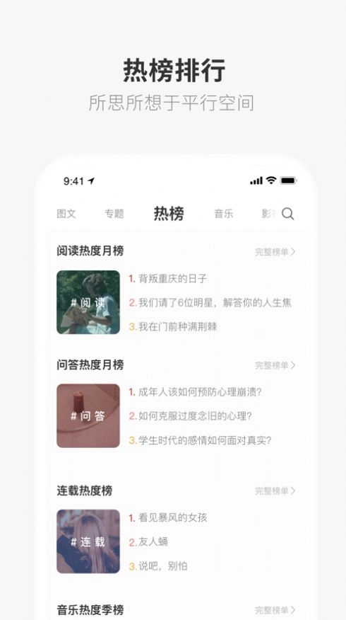 一个致敬韩寒图3