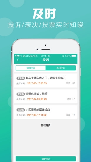 万州物业图4