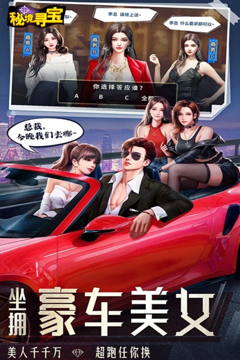 秘境寻宝h5安卓免费版图2