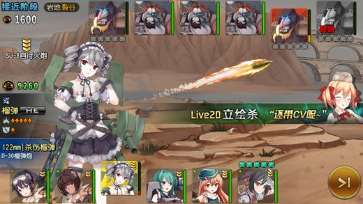 钢铁华尔兹图2