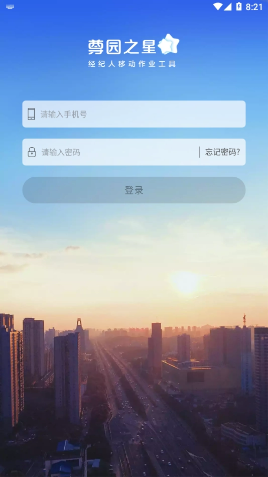 尊园之星图1