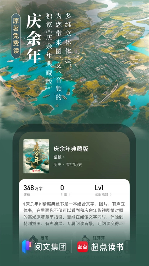 起点读书安卓版图2
