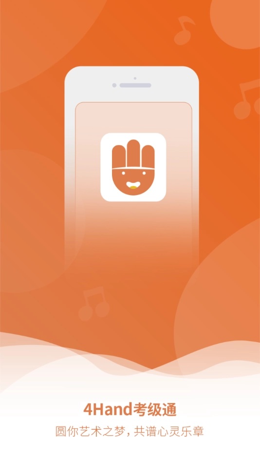 4hand考级通图1