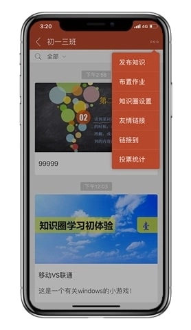 知识圈 图4