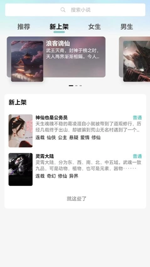 宇宙文学图3