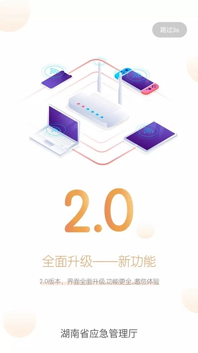 湖南应急学法考法图1