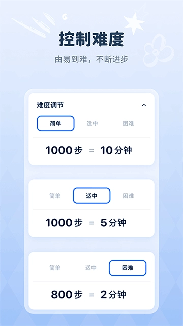 自律石头正版图2