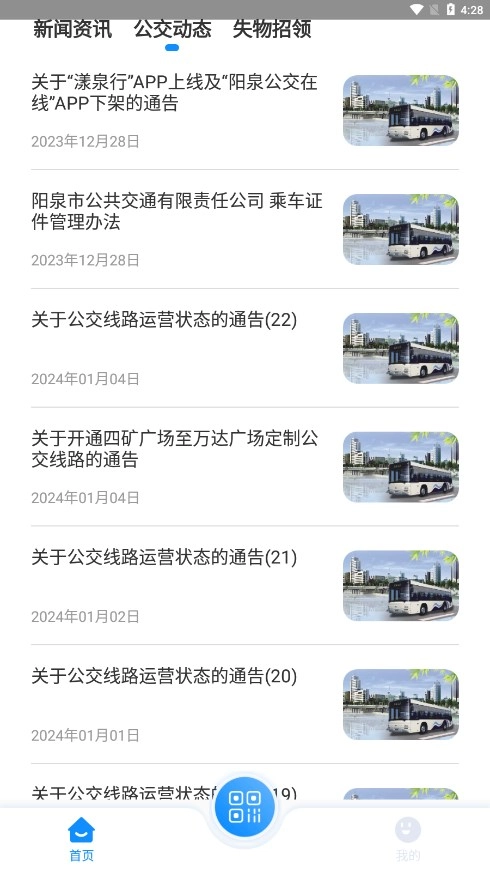 漾泉行图4