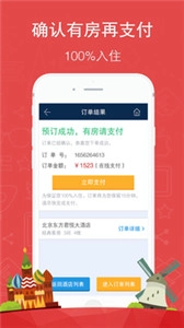 你定旅行图1