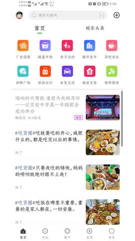 瞰皖东图3