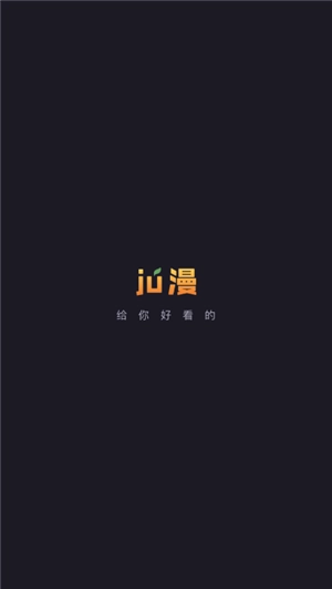 橘漫2026最新版图1