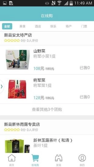 新县旅游图3