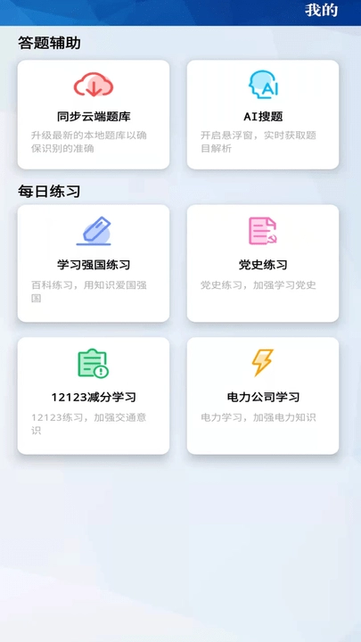 天天挑战赛题图1