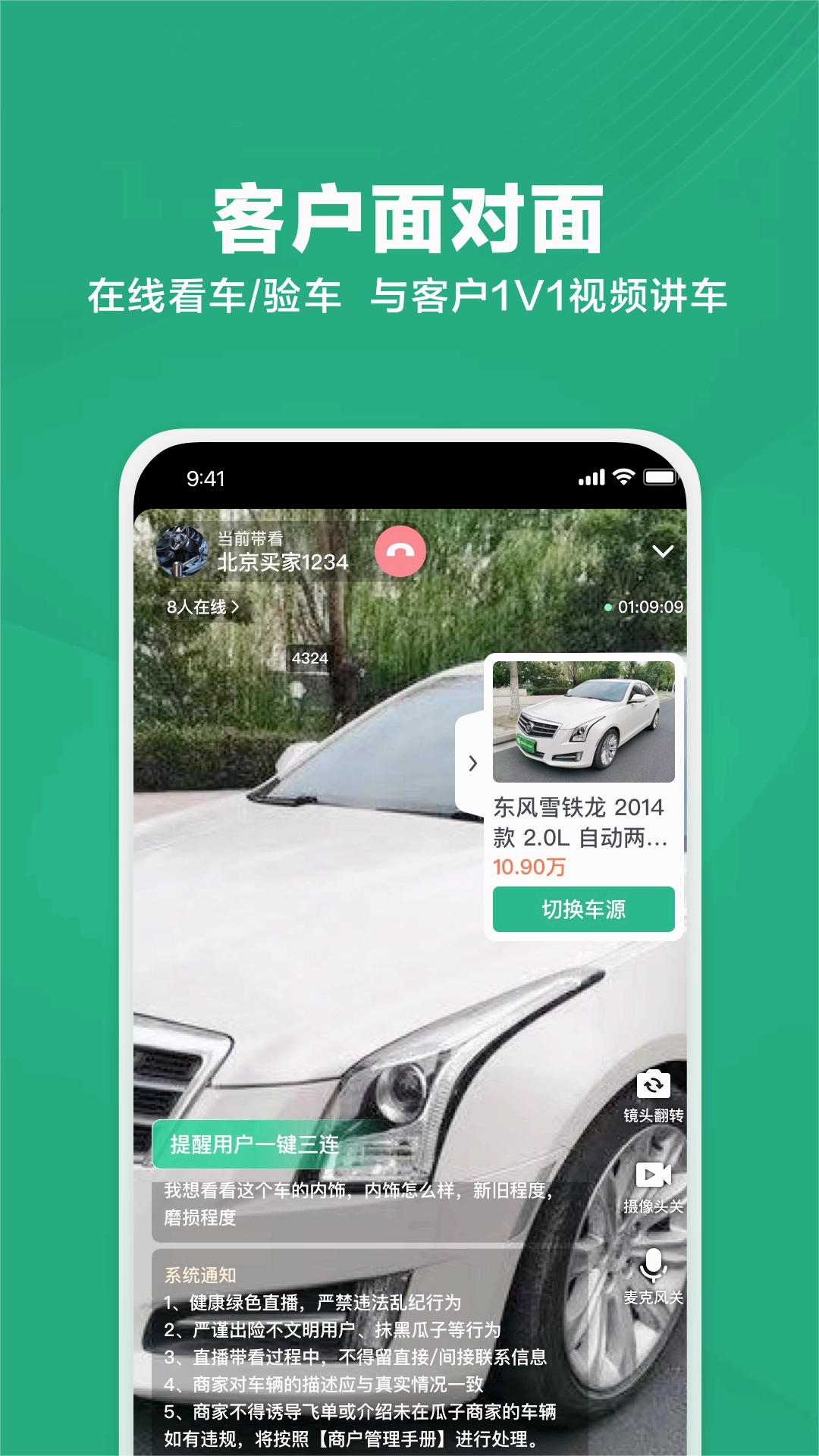 瓜子车好卖图4