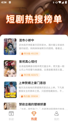 喜悦免费短剧 图4