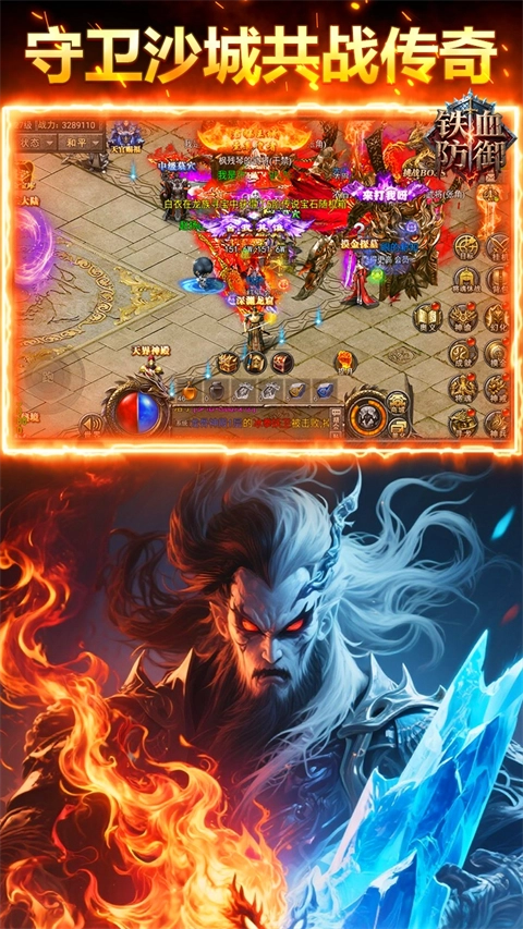 铁血防御折扣版