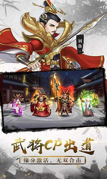 三国将无双 (3)