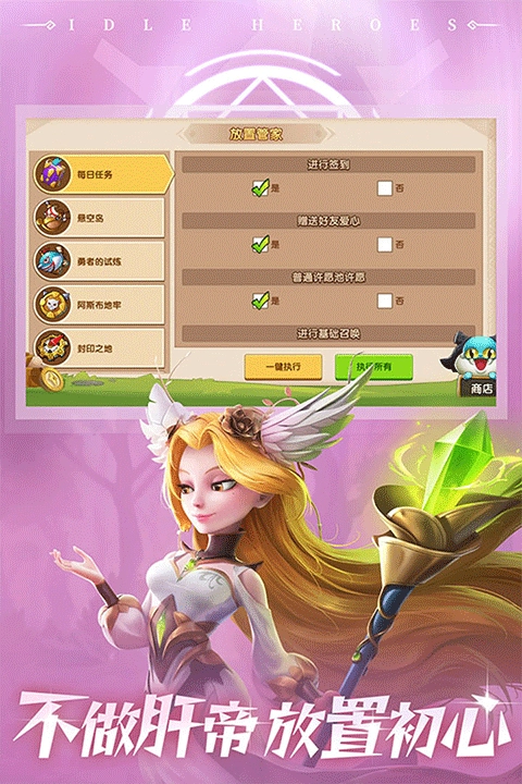 放置奇兵图2