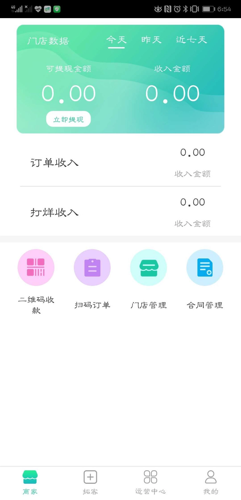 飞鱼云商图1