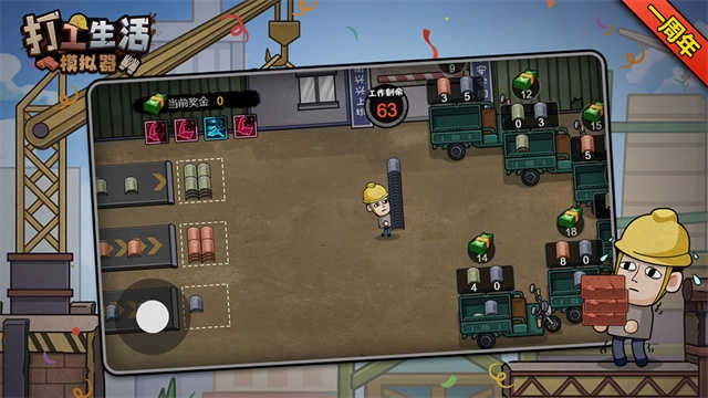 打工生活模拟器正版
