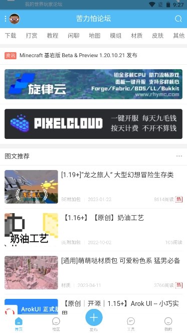 我的世界苦力怕论坛图4