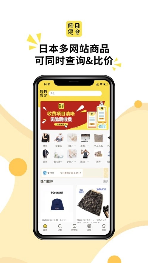 极优日仓图3