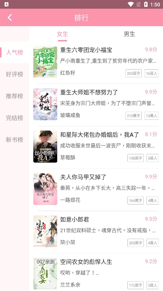美萌小说最新版