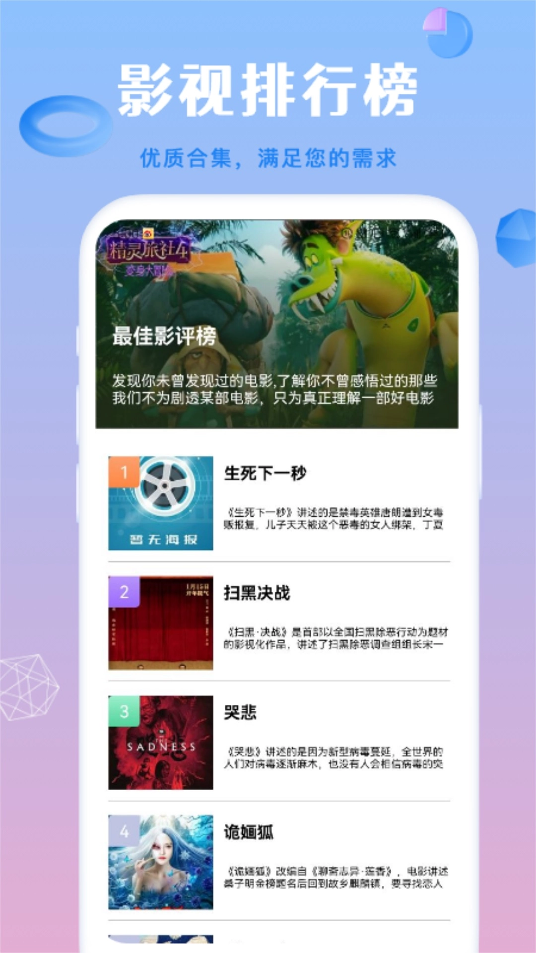 蜂鸟影院安卓版-图2