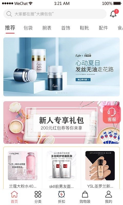 海螺优品图1