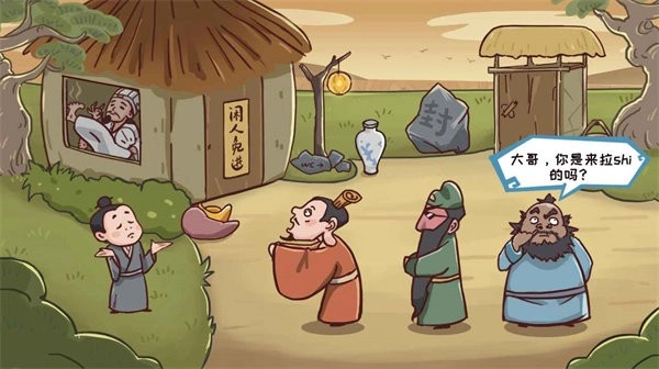 三国哈哈哈全关卡大全图1
