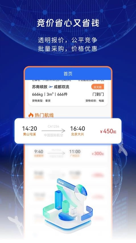 睿牛空运图3