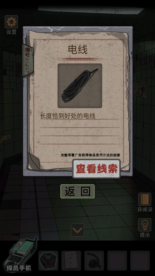 锁龙井 