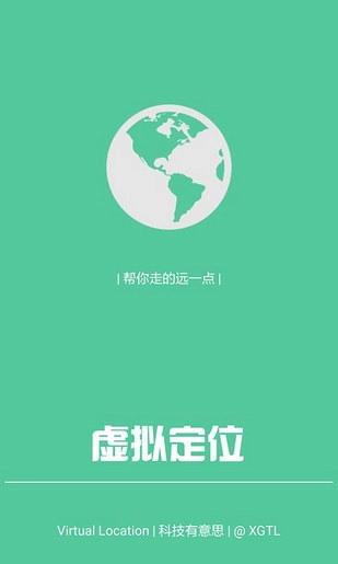 钉钉定位助手免费版(4)