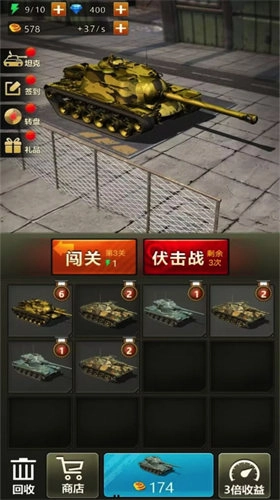 热血坦克大战图2