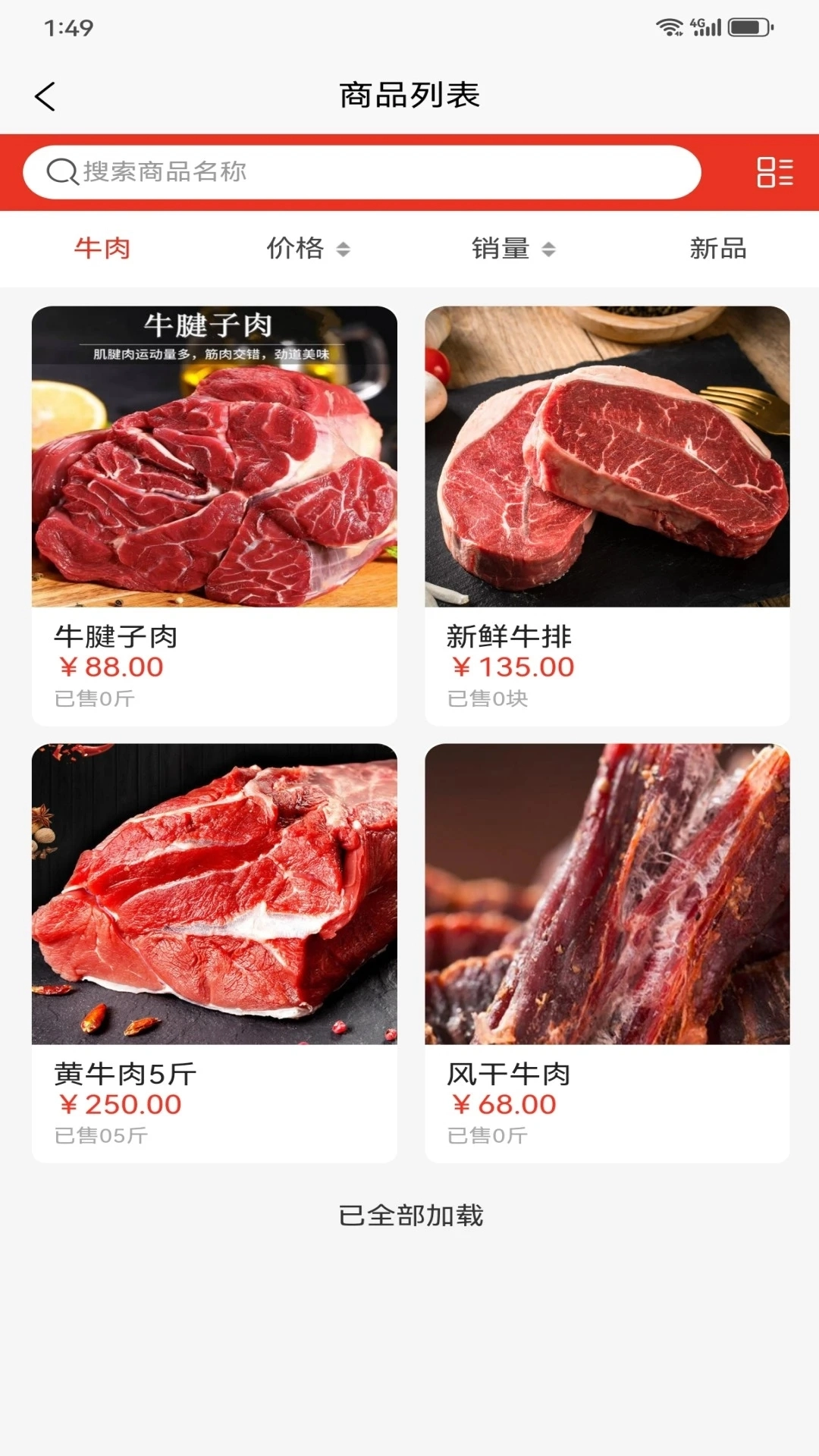 裕牛公社图3