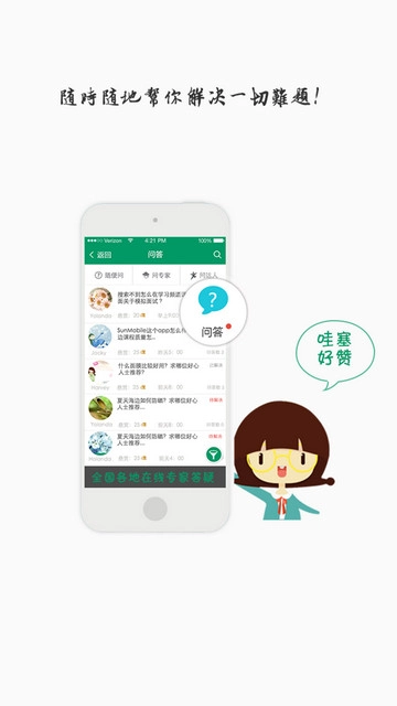 民生学吧图2