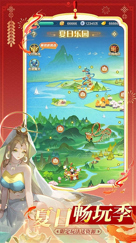 道友请留步魅族版