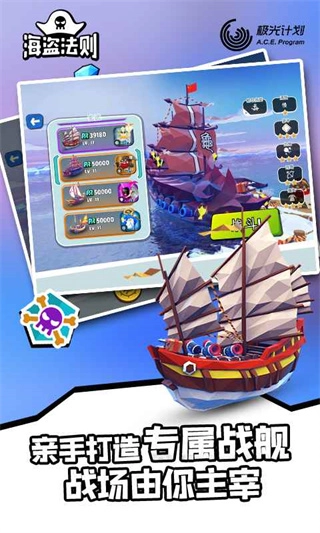 海盗法则正版图1